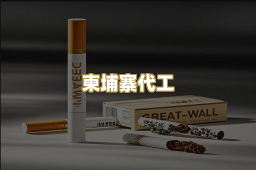 免税万宝路